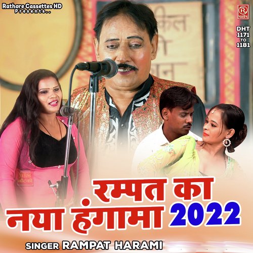 Rampat Ka Naya Hungama 2022 Rampat Harami MP3 Download